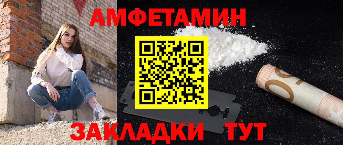 Амфетамин Розовый Томск