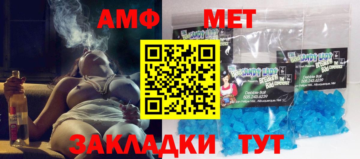 Амфетамин Розовый  Вход с VPN  Амфетамин  Томск 