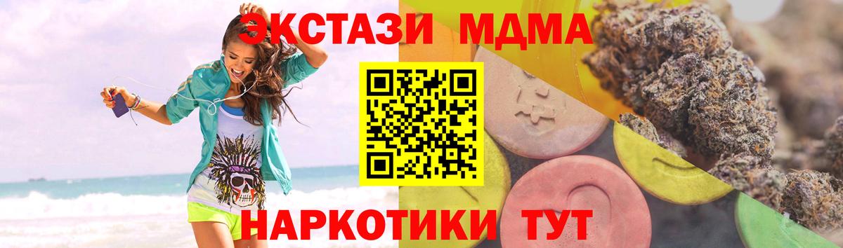 Экстази TESLA  Вход с VPN  Ecstasy mix  ЭКСТАЗИ  Томск 