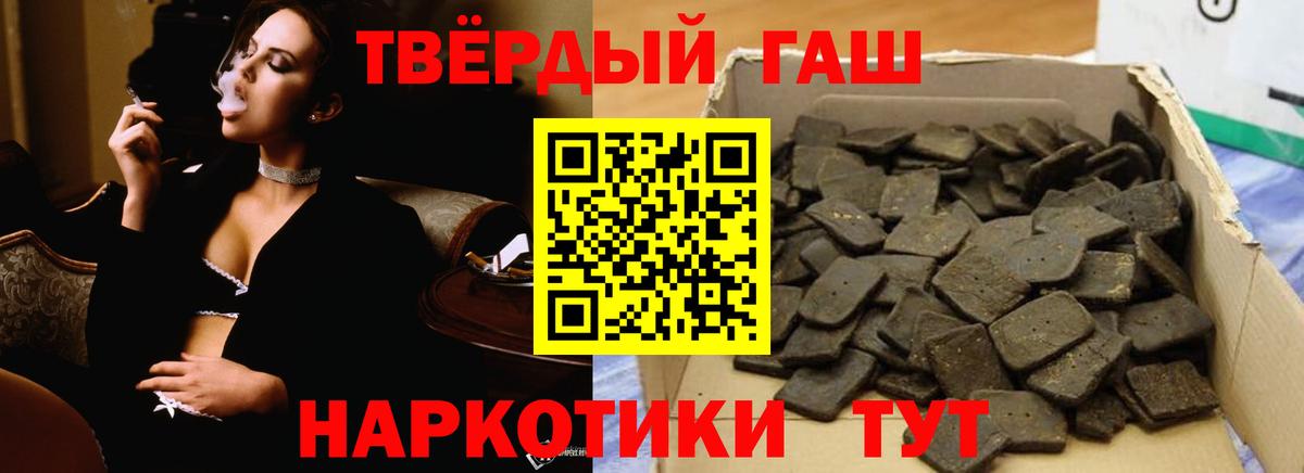 Гашиш Изолятор  ГАШИШ  Томск  ГАШИШ Premium  Вход с VPN 