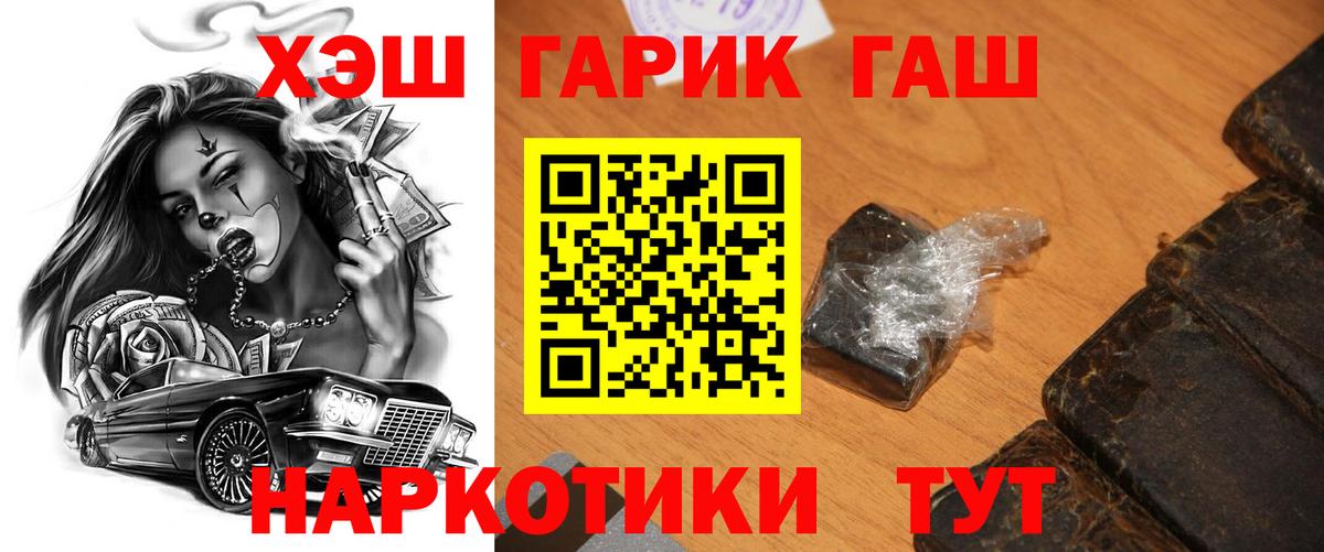 Гашиш VHQ Томск