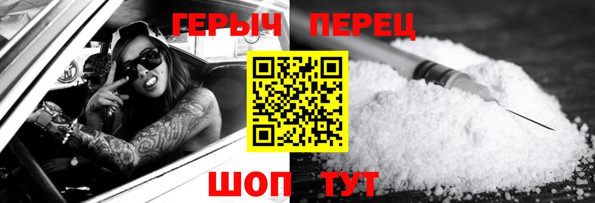 ГЕРОИН VHQ  Вход с VPN  Томск 