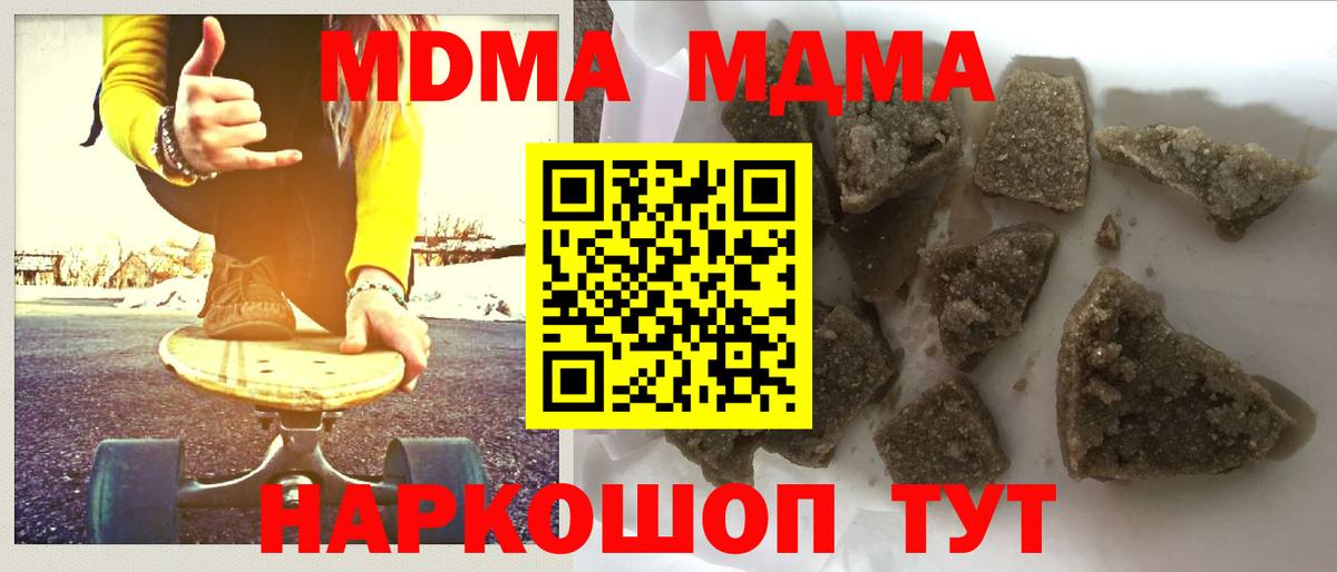 Томск  MDMA кристаллы  Вход с VPN  MDMA VHQ 