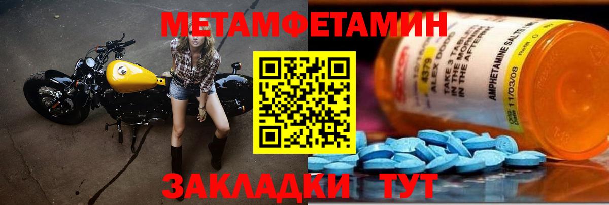 Метамфетамин Methamphetamine Томск