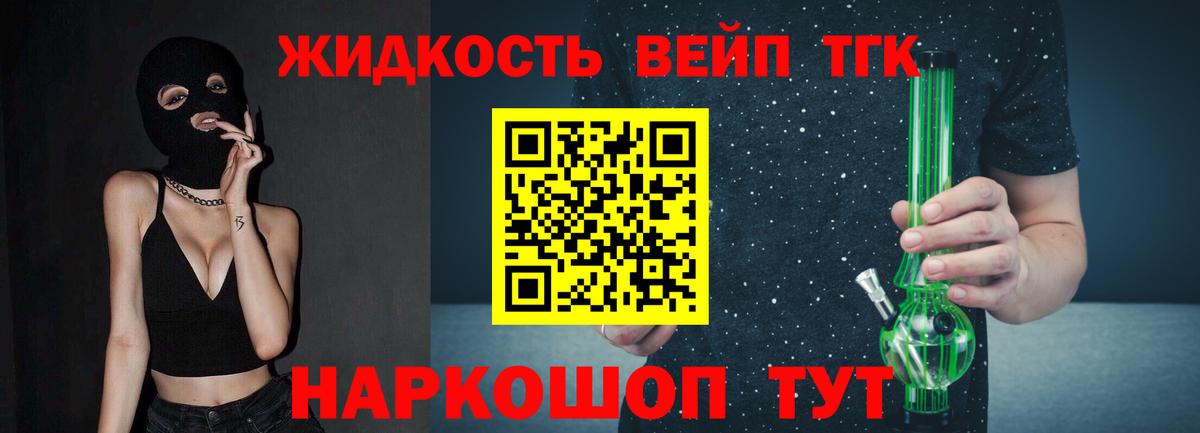 ТГК Wax  Вход с VPN  Томск  ТГК вейп 